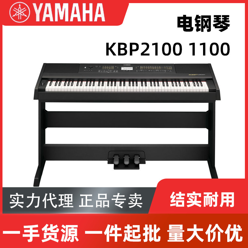 Electric Piano Kbp2100 1100 Professional 88-Key Hammer-Action Multi-Function Digital Piano with Chord Accompaniment