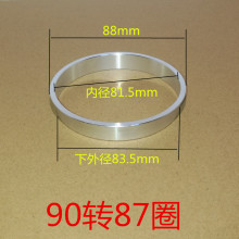 奶茶封口机90转85热饮杯12a杯圈封杯机杯圈80铝圈通用配件转换圈