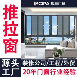 平开门;推拉窗;推拉门