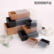 现货牛皮纸盒抽屉盒批量透明pvc塑料茶叶包装盒袜子小礼盒子盲盒