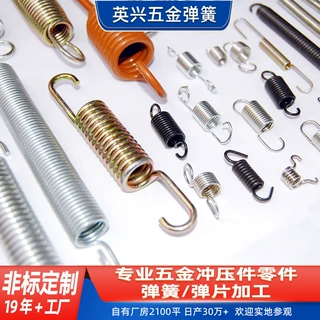 工厂定制弹簧钢不锈钢小拉簧双勾拉力带挂钩拉伸玩具弹簧涡卷弹簧