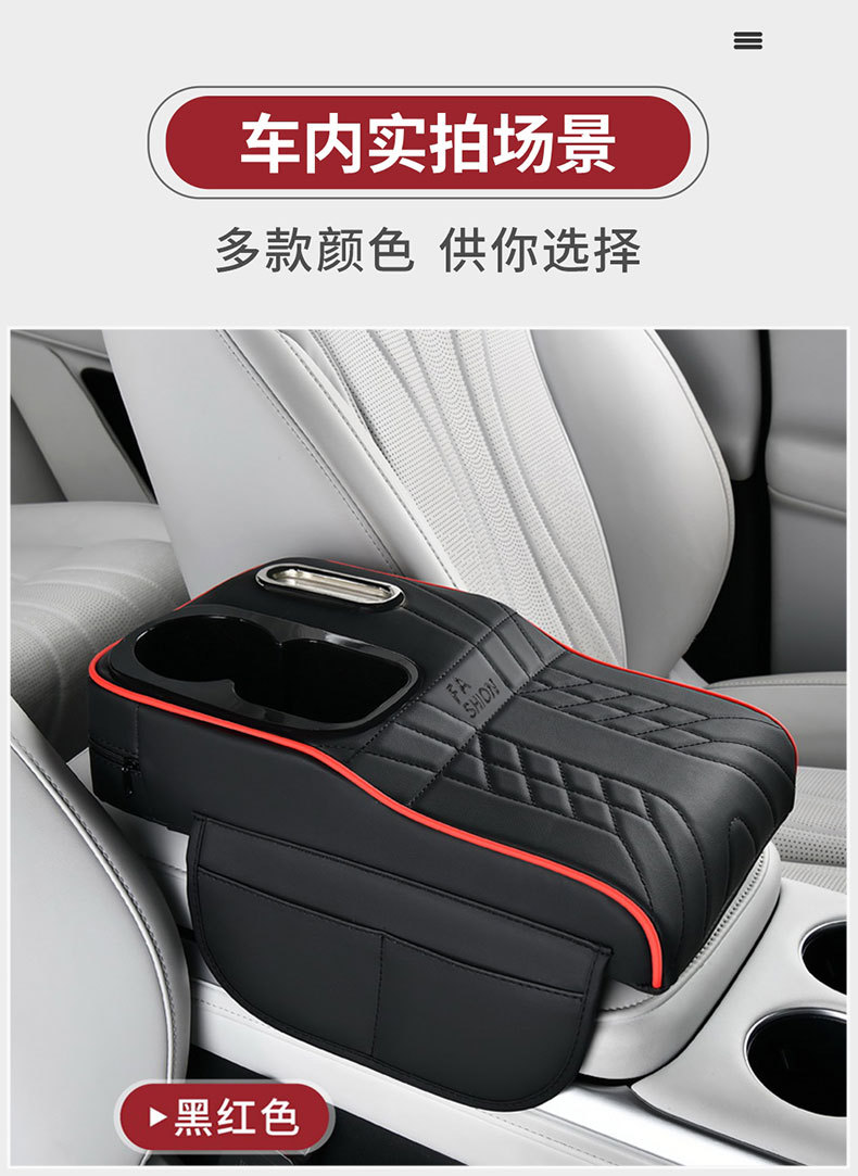 Car armrest box with elevated capacity, large-capacity cup holder, central protective cover, car tissue box, storage mat
