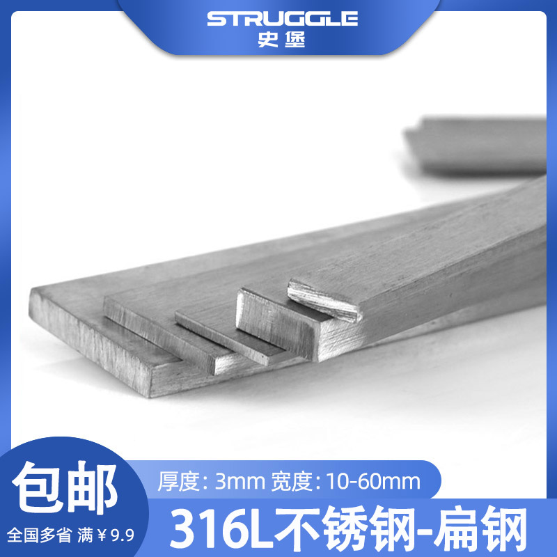 3mm-8mm316L冷拉扁钢方拉丝实心扁条不锈钢排型钢板条零切加工