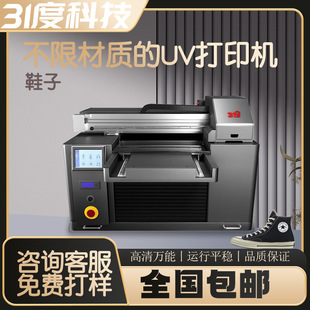 31��ƽ��uv��ӡ�CС�ͷ���Ь�·������l��ѝ�Ӕ��aֱ�����Lӡˢ�C