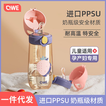 ppsu材质产妇孕妇带吸管杯子大人刻度女水壶直饮上学专用儿童水杯