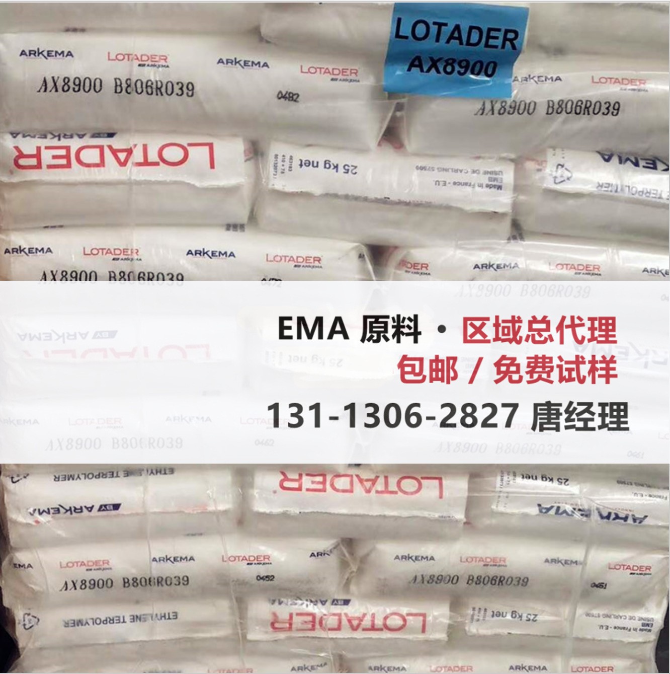 EMA全系 法国阿科玛 AX8840 易附着 三元共聚EMA塑胶粒 增韧