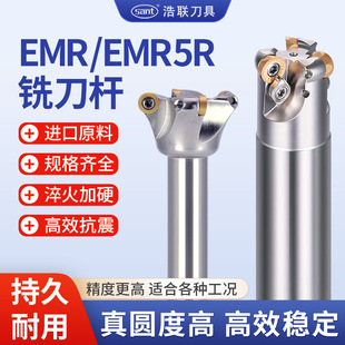 数控铣刀杆R5圆鼻EMR铣刀把装RPMT1003牛鼻CNC加工合金飞刀杆加长-阿里巴巴