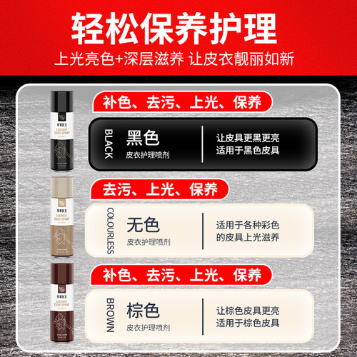 Leather Oil Care Maintenance Oil, Black Leather Jacket Special Oil, Leather Polish, Leather Renewal, Color Restorer, Leather Cleaner
