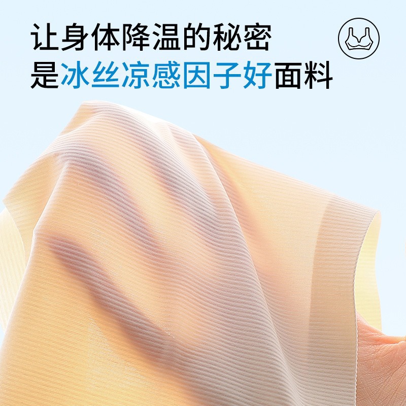 超薄型10A抗菌クールエアコン穴固定カップ下着ベストスタイル美しい背中シームレスブラジャーなしリムなし