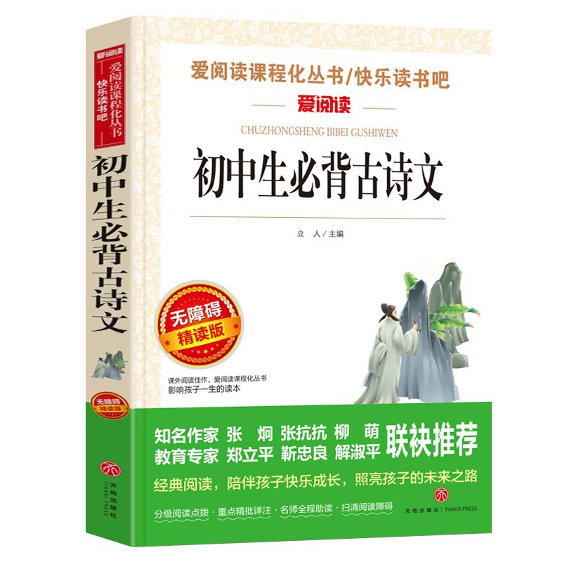 Любовь к чтению учебный план полный комплект книг для начальной и средней школы, детские книги 100000 почему Робинзон Плывущая книга