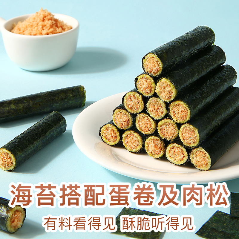 Bai Cao Wei Seaweed and Tuna Roll Seaweed Roll 100g Can Packing Specification 30 Egg Sandwich Seaweed Crisps Children's Snacks