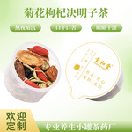 菊花枸杞决明子茶牛蒡根黄精桑葚蒲公英根金银花熬夜小罐养生茶包