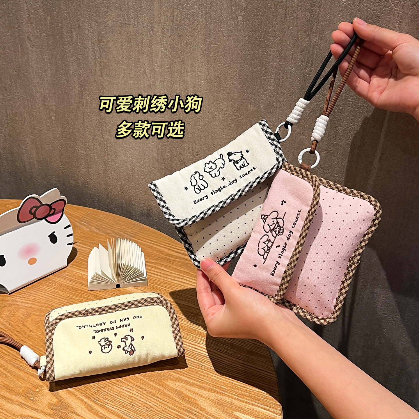 Cute Embroidered Puppy Women's Coin Purse, Multi-color Portable Storage Bag, Large Capacity Sanitary Napkin Pouch