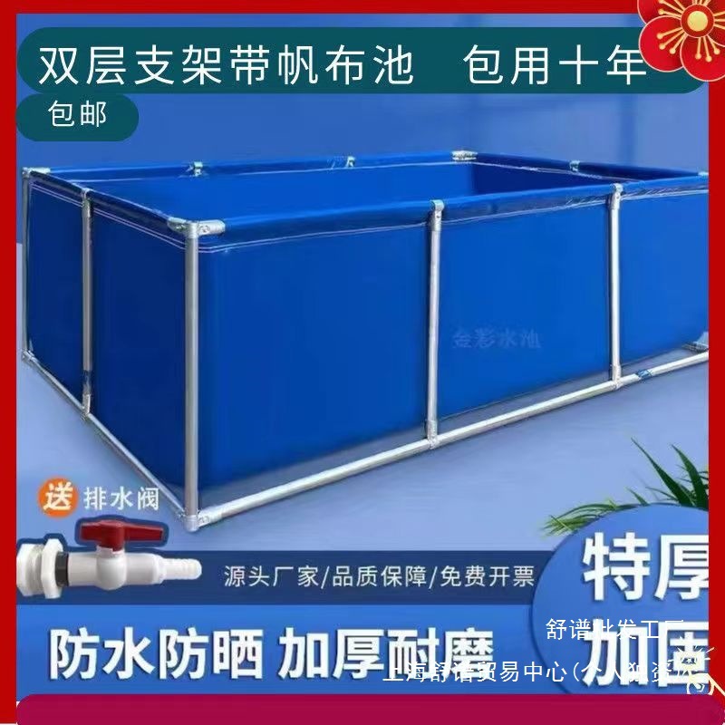 帆布鱼池家庭游泳池阳台庭院加厚养鱼加固双层支架户外蓄水池