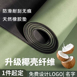 瑜伽垫;地垫;鼠标垫