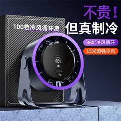 新型黒科学技術空気循環ファン静音タービンオフィス小型デスクトップUSB学生寮充電金