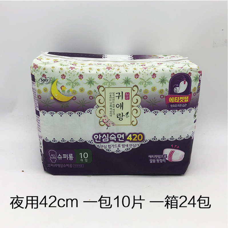 韓国輸入貴艾朗生理用ナプキン貴愛娘日用夜用叔母タオルパッド29CM 25CM 175|undefined