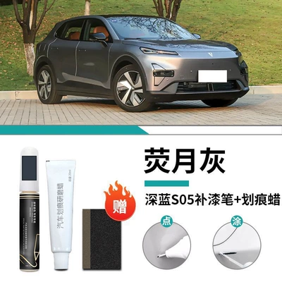 Parts Supplies, Car wax - special-fluorescent-moon-gray-touch-up-pen-scratch-wax-frosted