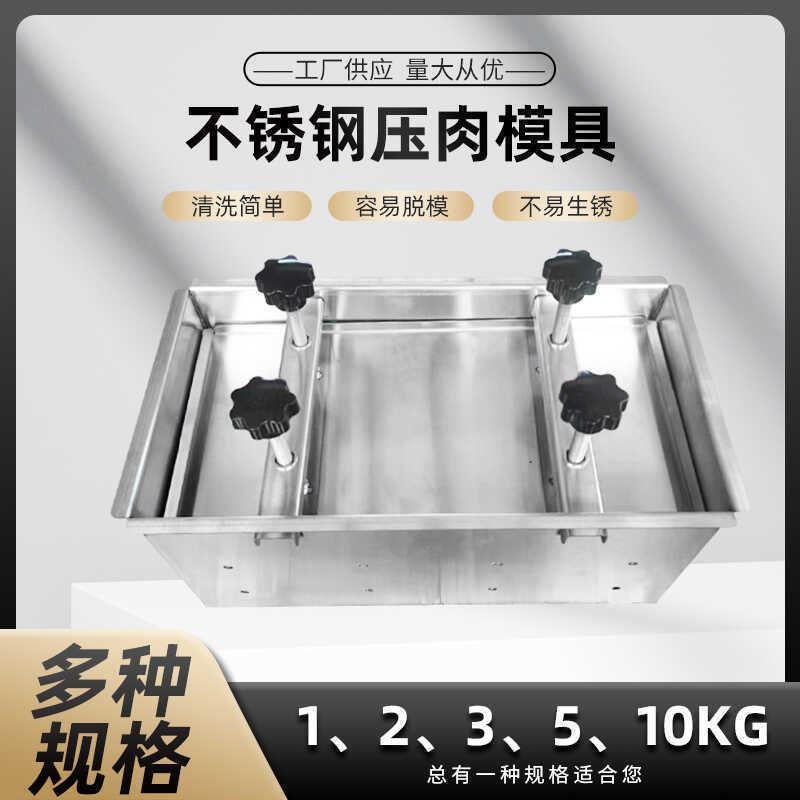 Molde de prensa de carne de acero inoxidable 304 pastel de carne comercial de carne de cerdo de carne de res y cordero molde de molde de prensa de carne artefacto doméstico