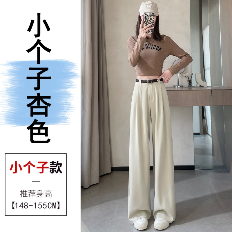 2025春季新款高腰显瘦西装裤窄版阔腿裤垂感直筒休闲裤拖地裤女潮|undefined