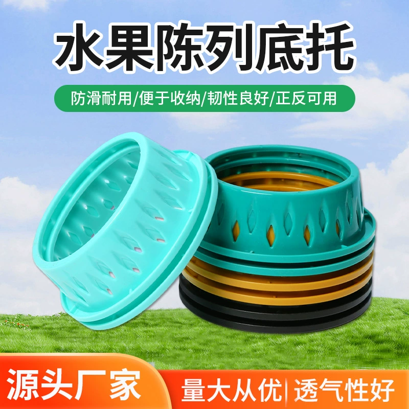 Подставка для фруктов в супермаркете, поднос для арбуза, круглая подставка, кольцо для фиксации дуриана, держатель для фруктового магазина