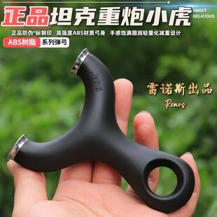 New authentic new heavy gun Xiaohu ABS resin plastic flying tiger slingshot for adults special competition with great power