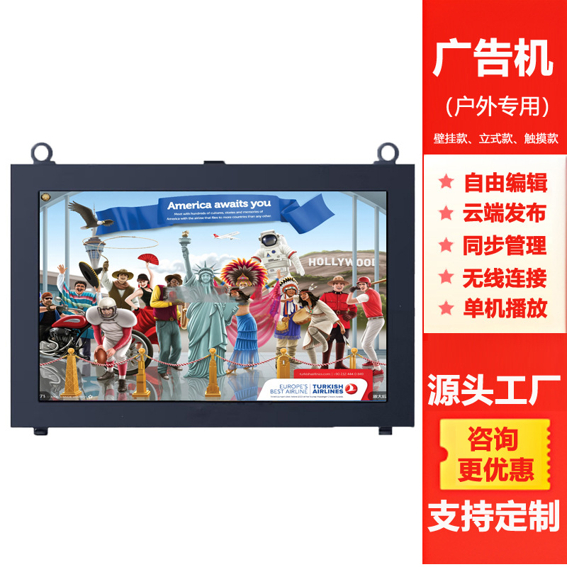32/43/55/65/75寸壁挂户外高亮广告机显示屏室外液晶触摸屏一体机
