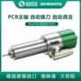 德国清洁自动异步分板机