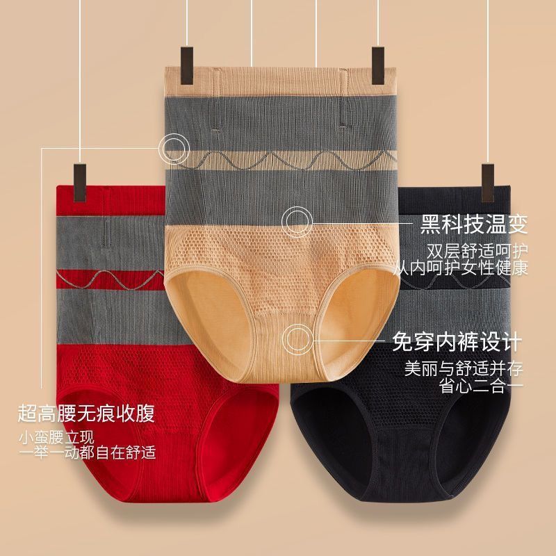 Autumn and winter German velvet warm heating patch tummy control pants for women, high waist, tummy and butt lift, warm body shaping bottoming underwear for women