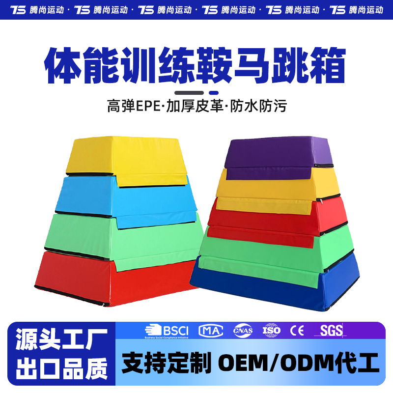 Vaulting Box, Soft Physical Training Equipment, Vaulting Horse, Four-In-One Combination, Multi-Functional Kidsren's Early Education Center