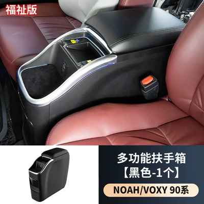 90 Series Armrest Box Noah | Armrest box - noahvoxy-90-series-welfare-edition-black-armrest-box-set-without-220v-power-supply