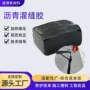 修补养护热熔裂缝灌封胶
