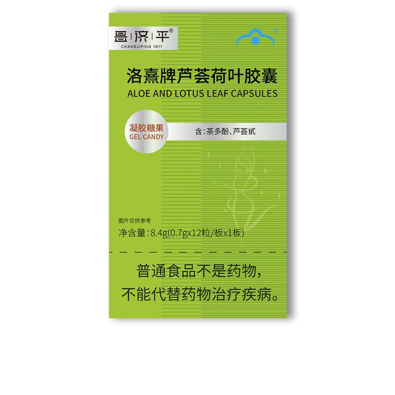 昌济平洛熹牌芦荟荷叶胶囊8.4克官方正品抖音快手电商直播|undefined