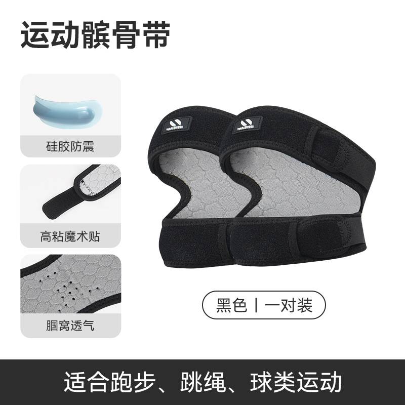 Cinta de rótula de silicona, absorción de impactos de verano, presión, transpirable, rodilleras, deportes femeninos, correr profesional, saltar la cuerda, fitness, baloncesto masculino, venta al por mayor