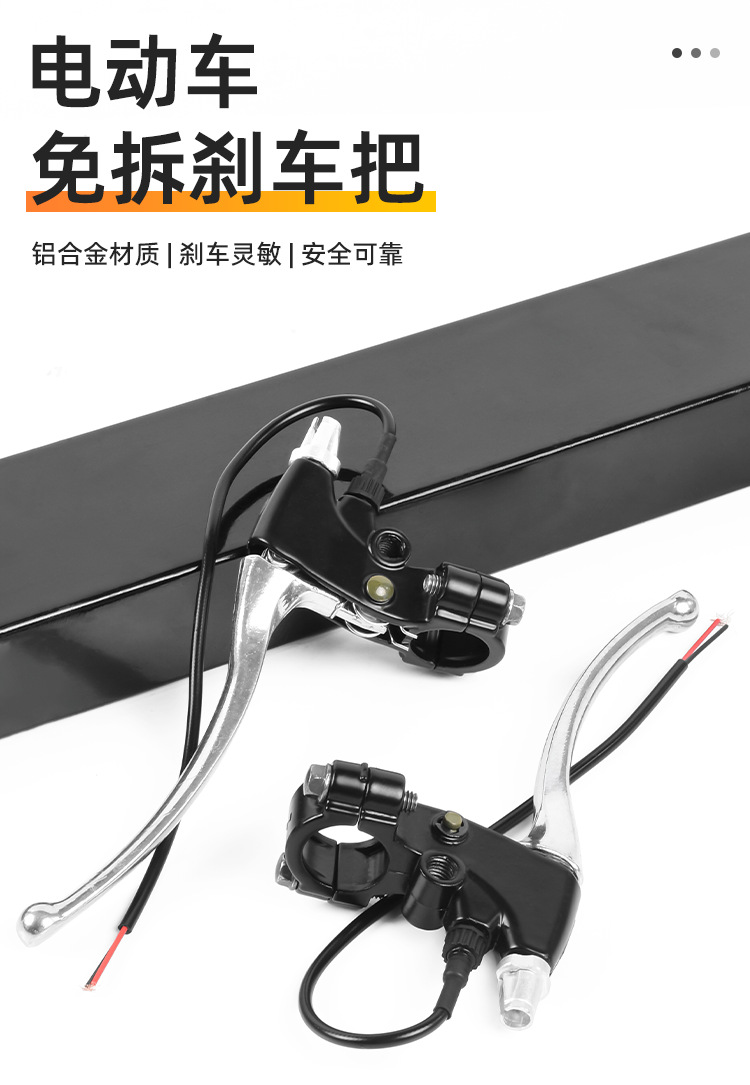 Detachable-free electric scooter brake handle brake handle brake handle with line thickened aluminum White brake handle