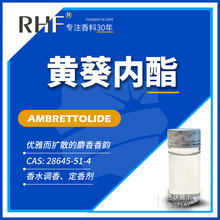 RHF���� �ƿ����� AMBRETTOLIDE 28645-51-4 ��������