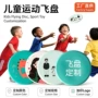 运动互动亲子儿童飞盘