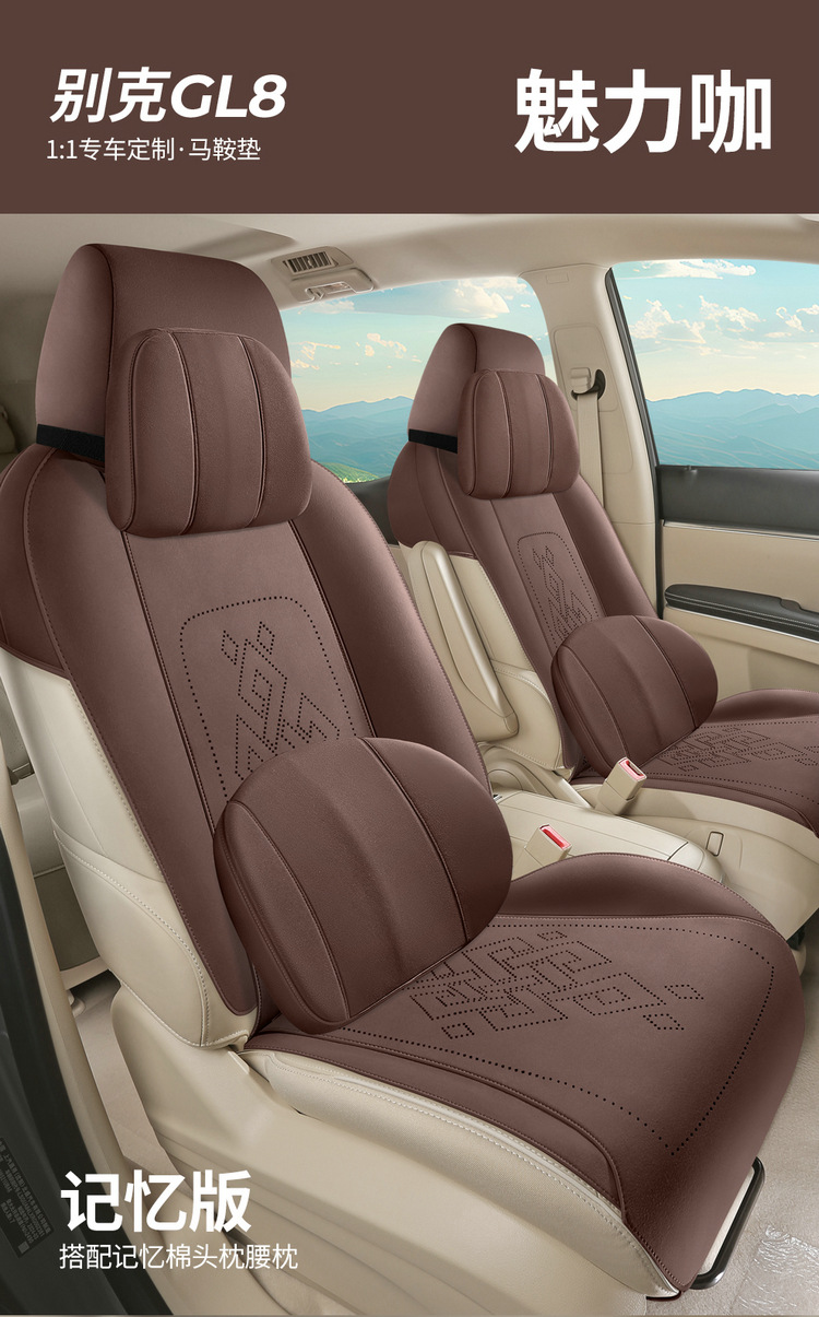 Suitable for Gl8 Special Car Seven-Seater Suede Car Seat Cushion Seat Cover Four-Season Universal Saddle Cushion