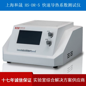 Шанхай HE Sheng HS-DR-5 Быстрая теплопроводящая тестер TPS TPSEAT TEAT TEATRUCTION TEPER