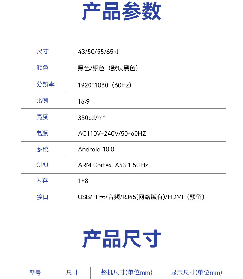 立式广告机_14.jpg