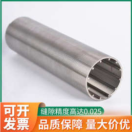 不锈钢304L316L筛管不锈钢约翰逊绕丝管 不锈钢中排滤管支管