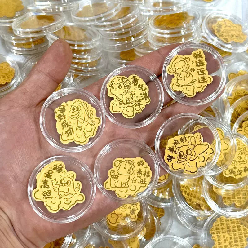 黄金足金999手机贴纸十二生肖属相狗猴羊马鼠龙活动直播引流礼品