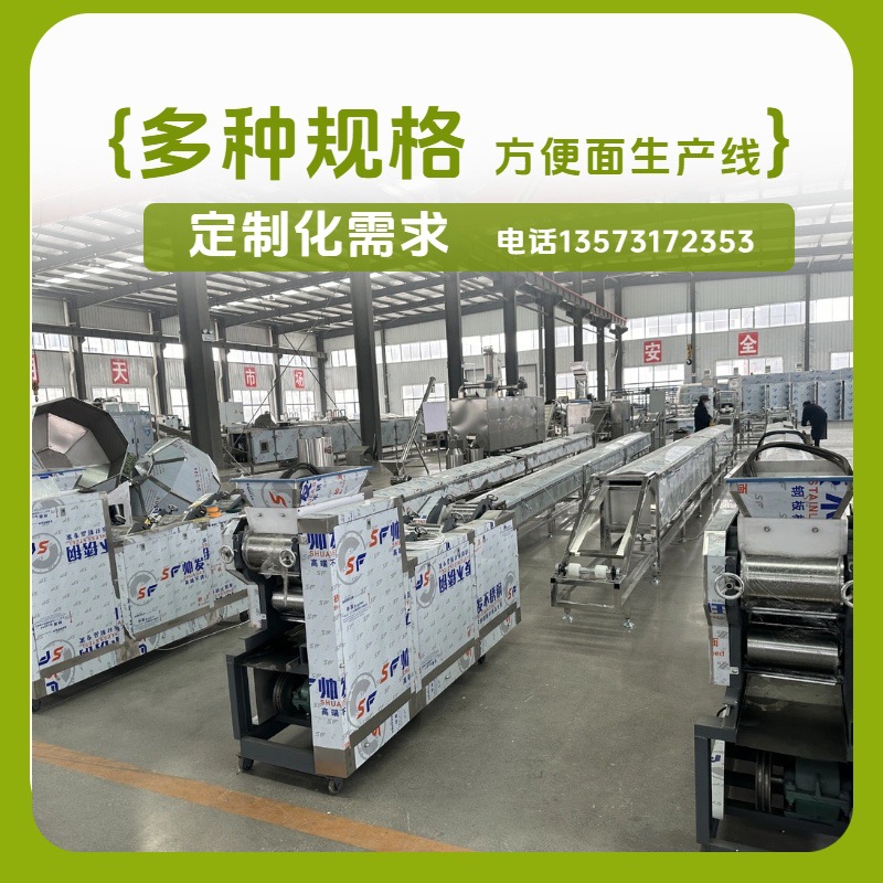 新品 方便面生产全套设备 方便面机