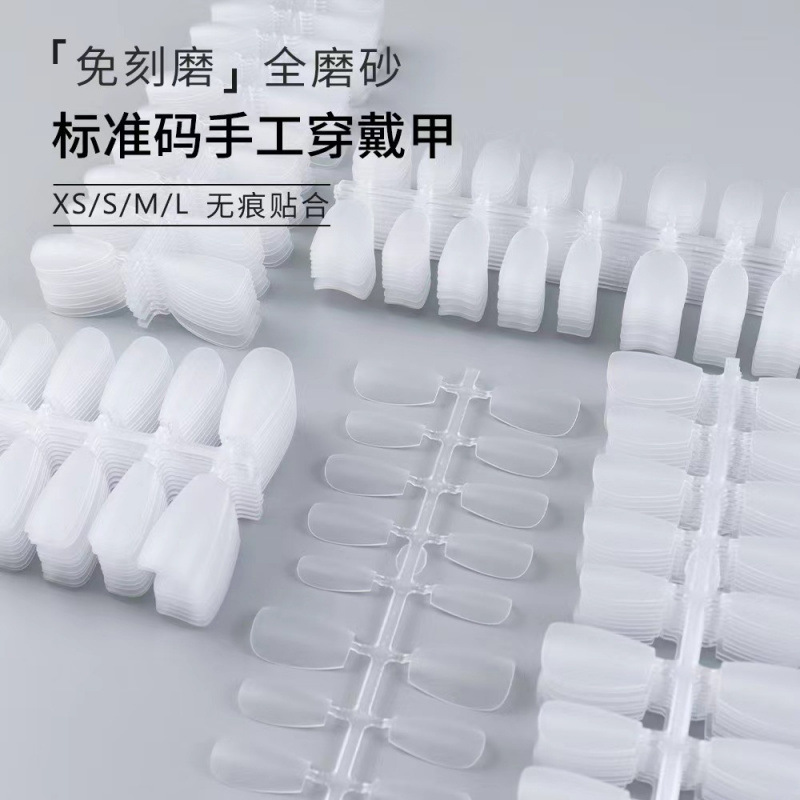 穿戴甲甲片分碼短款免刻磨水滴梯形無痕延長美甲指甲貼片100