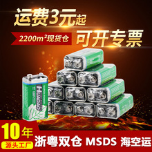 厂家批发9V电池6F22碳性方形万能表麦克风烟雾报警器碳性电池