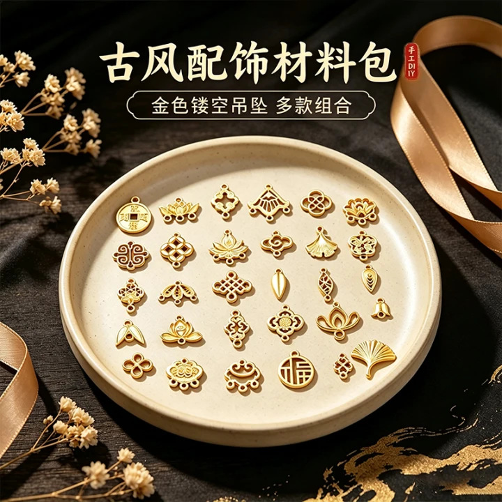 新款合金银杏铜钱古风diy饰品配件吊坠发夹手链耳环手工配饰材料