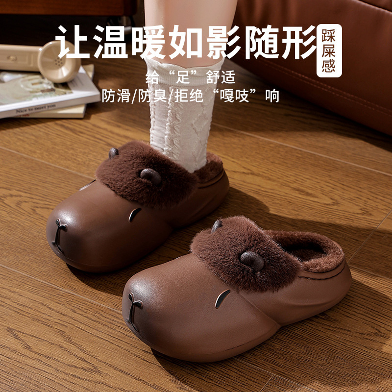 卡皮巴拉棉拖鞋女冬2025新款踩屎感情侣居家防水加绒亲子包跟棉鞋|undefined