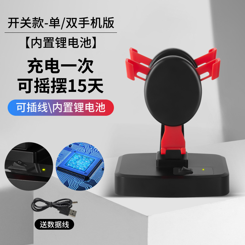 Dispositivo para caminar teléfono móvil conteo de pasos WeChat Deportes conteo de pasos para caminar seguro demonio captura automático paso de cepillo mudo izquierda y derecha Swing Machine