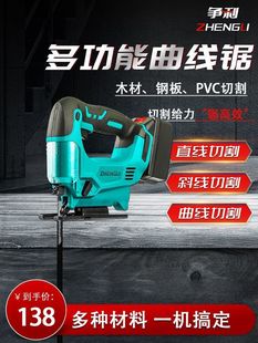Charging Jig Saw Electric Woodworking Hand Saw Handheld Board Cutting Machine Small Industrial Reciprocating Saw Wire Saw