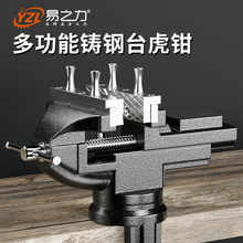 易之力工业级台虎钳铸钢小型台式夹钳多功能家用微型台钻diy夹具